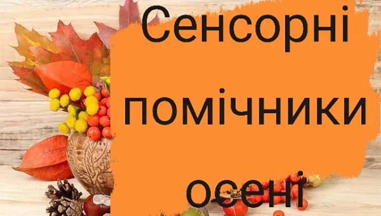 Вірші для самомасажу або моторно-рухових вправ