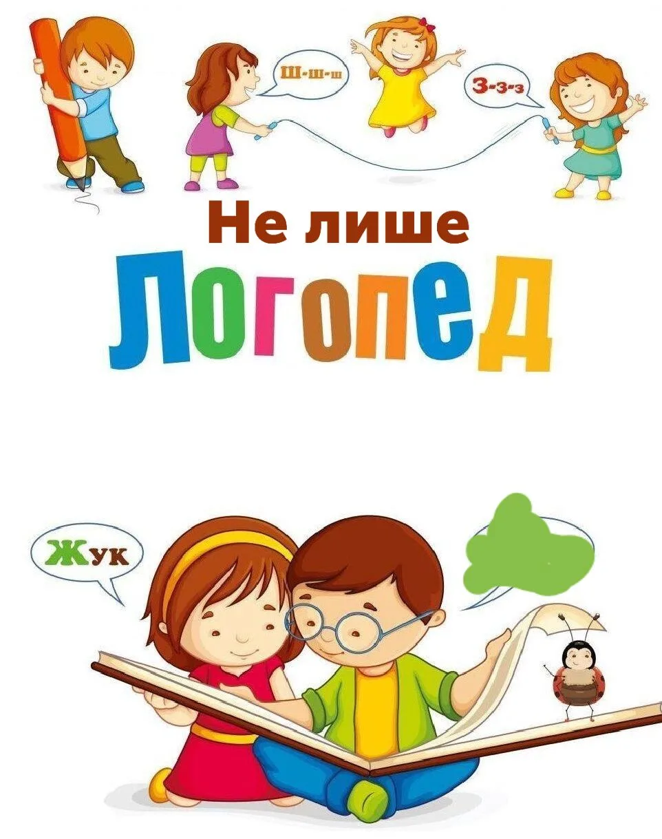 Допоможіть дитині заговорити